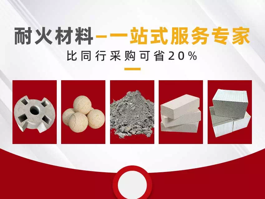 河南新鸿基耐火材料