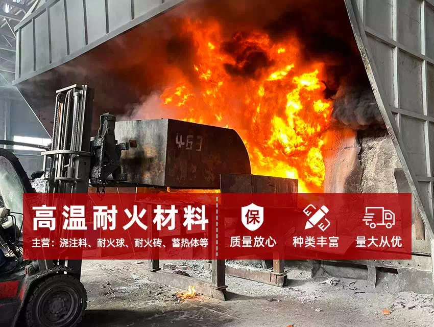 新鸿基耐火材料